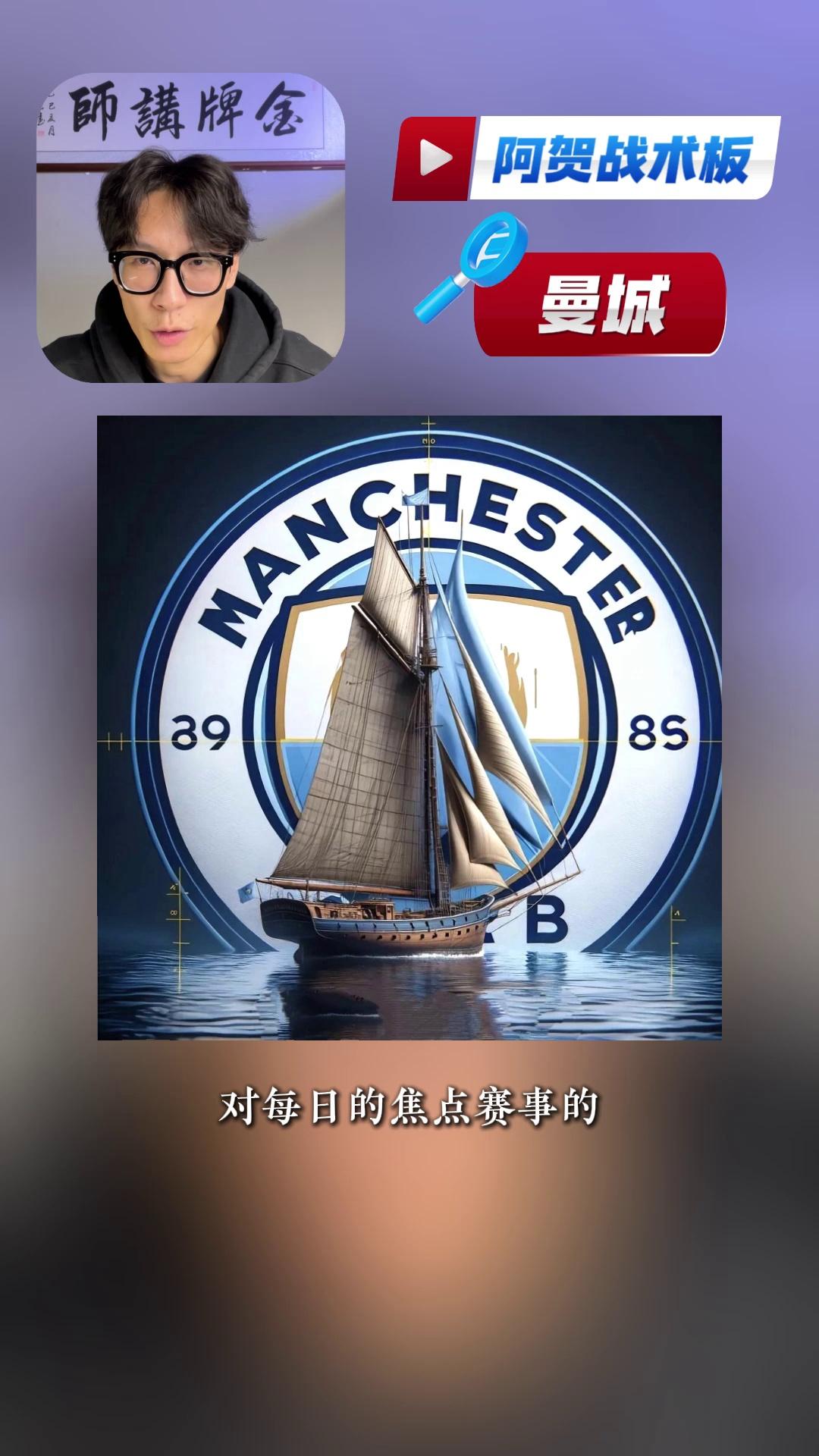 官方网址-关于刚刚！赛后曼城备战中超西汉姆单刀错失，尼斯内部会议纪要流出——清晨内部沟通的信息